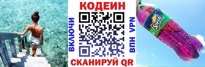 Купить где  Шатура  Кодеин Purple Drank 