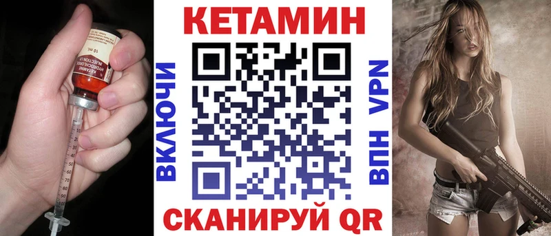 Купить где  Шатура  Кетамин VHQ 